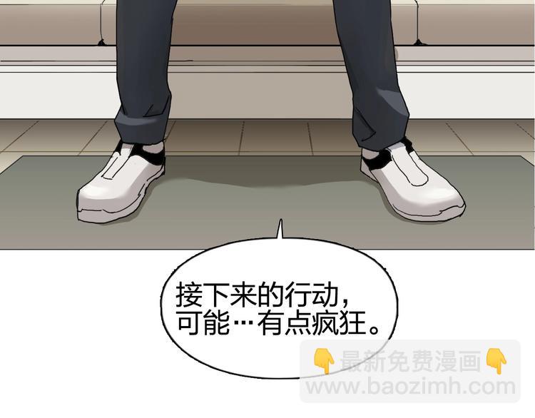 超能立方 - 第140話 拍賣會之狼(1/3) - 1