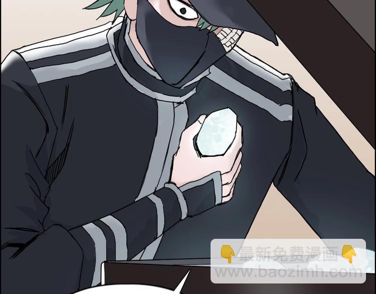 超能立方 - 第140話 拍賣會之狼(2/3) - 6