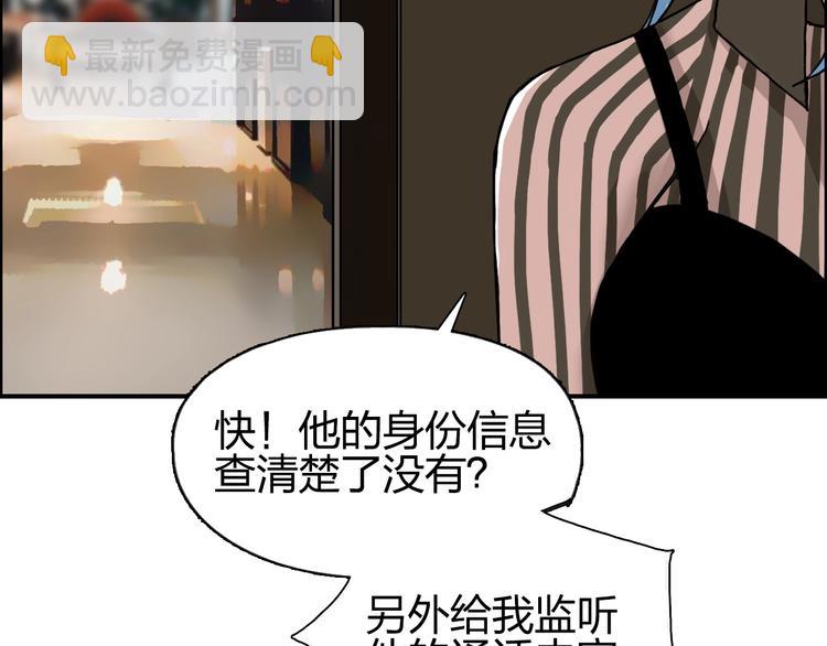 超能立方 - 第140話 拍賣會之狼(2/3) - 2