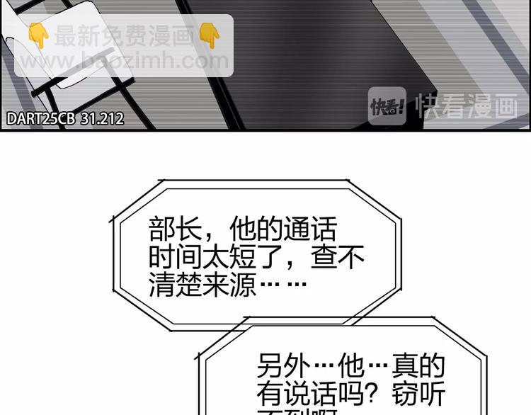 超能立方 - 第140話 拍賣會之狼(2/3) - 4