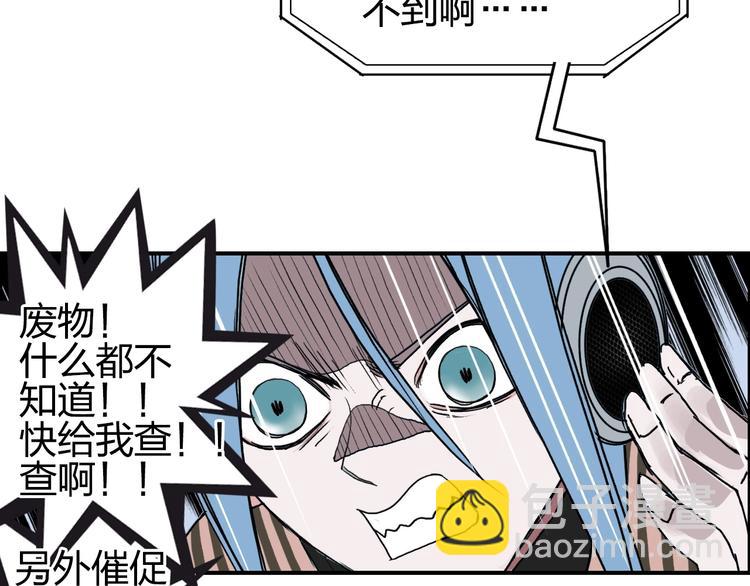 超能立方 - 第140話 拍賣會之狼(2/3) - 5