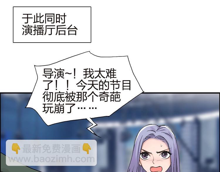 超能立方 - 第142話 爭奪賽開始！(2/3) - 6