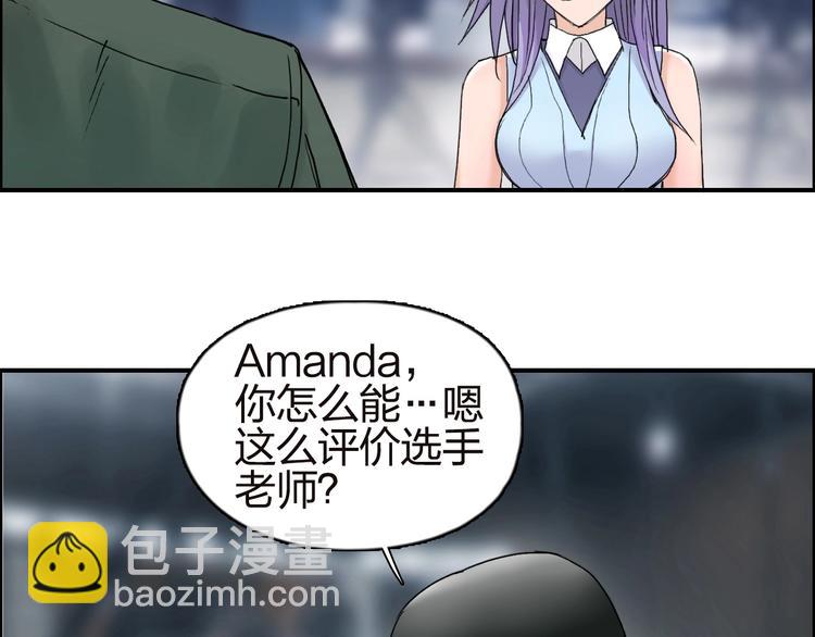 超能立方 - 第142話 爭奪賽開始！(3/3) - 5