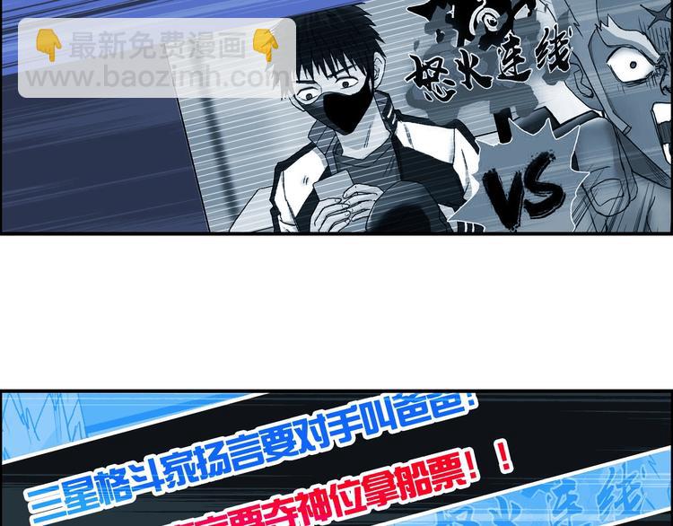 超能立方 - 第142話 爭奪賽開始！(3/3) - 6