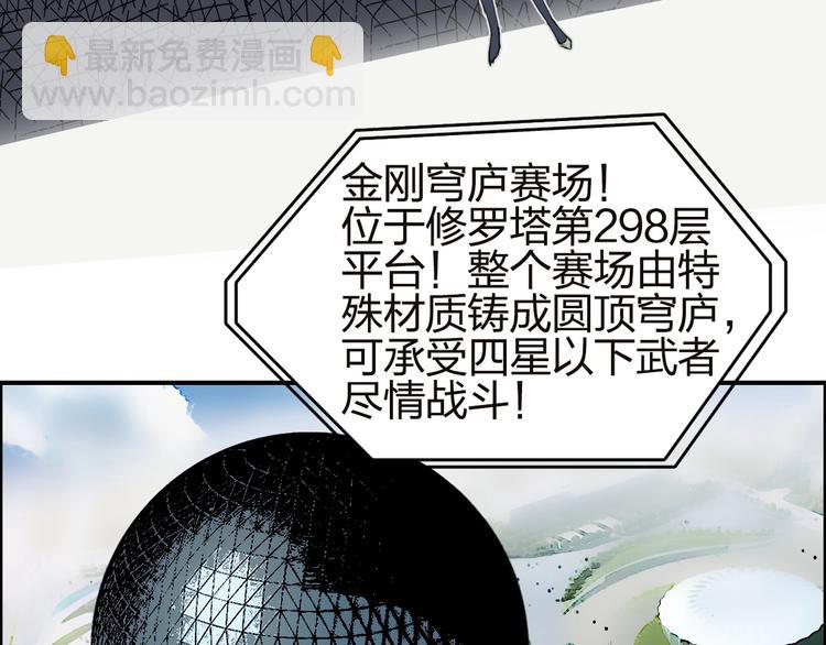 超能立方 - 第142話 爭奪賽開始！(3/3) - 2