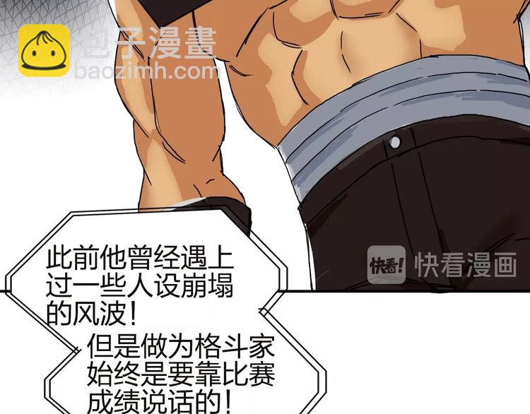 超能立方 - 第142話 爭奪賽開始！(3/3) - 4