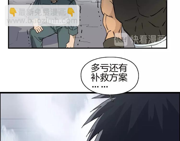 超能立方 - 第142話 爭奪賽開始！(2/3) - 1