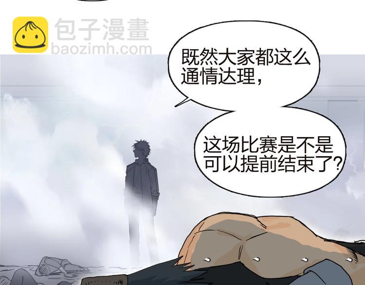 超能立方 - 第142話 爭奪賽開始！(2/3) - 3