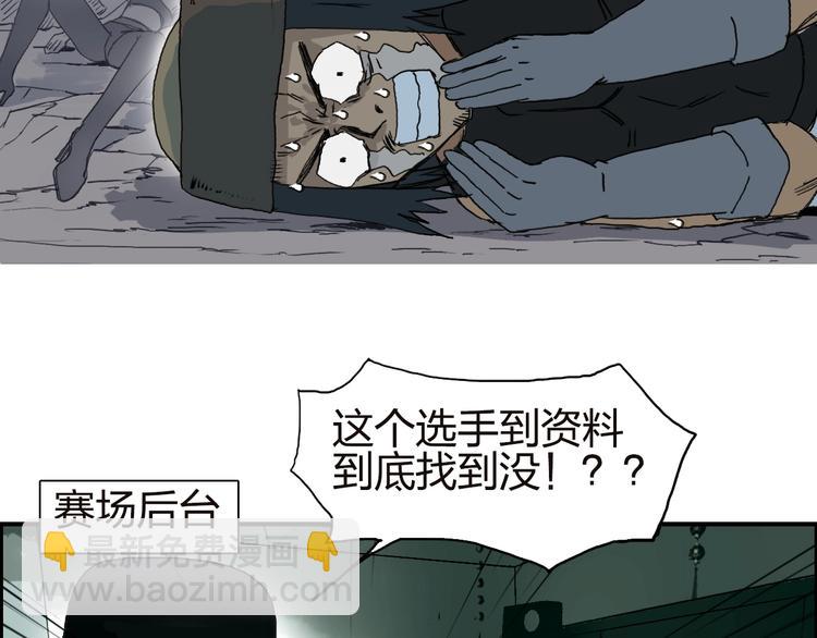 超能立方 - 第142話 爭奪賽開始！(2/3) - 4