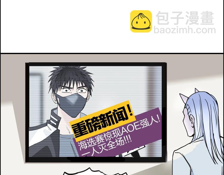 超能立方 - 第142話 爭奪賽開始！(2/3) - 2