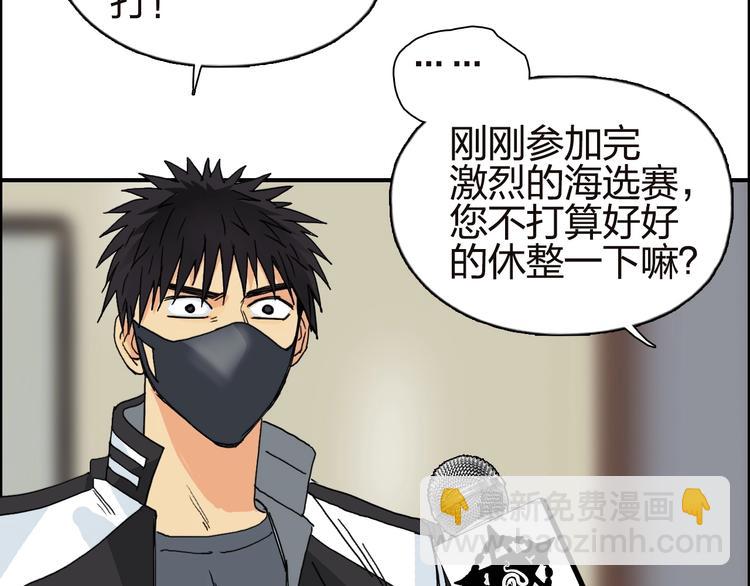 超能立方 - 第142話 爭奪賽開始！(2/3) - 8