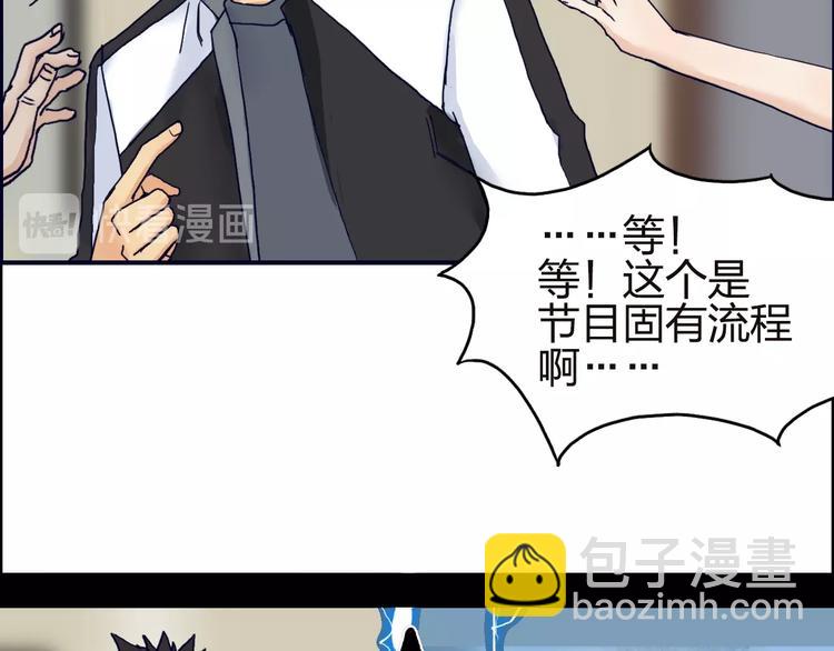 超能立方 - 第142話 爭奪賽開始！(2/3) - 3