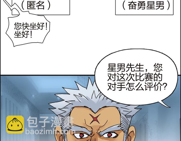 超能立方 - 第142話 爭奪賽開始！(2/3) - 5