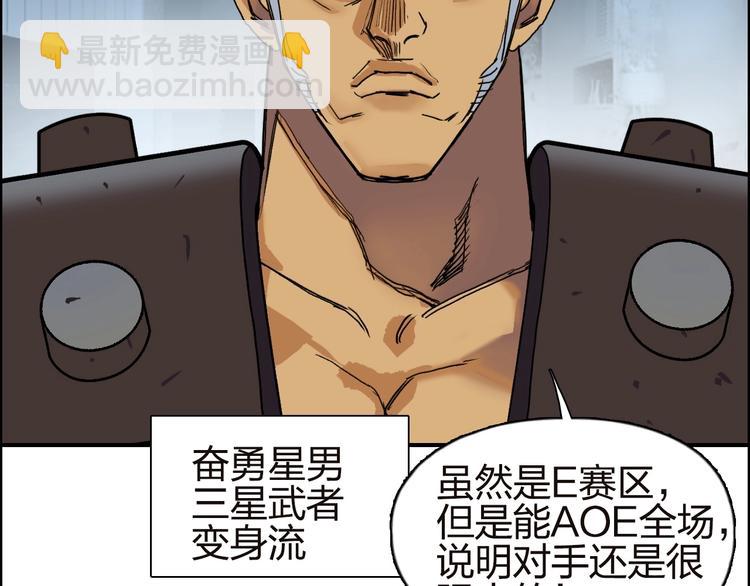 超能立方 - 第142話 爭奪賽開始！(2/3) - 6