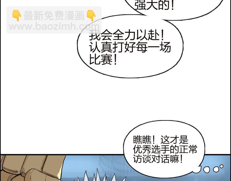 超能立方 - 第142話 爭奪賽開始！(2/3) - 7