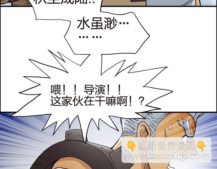 超能立方 - 第142話 爭奪賽開始！(2/3) - 1