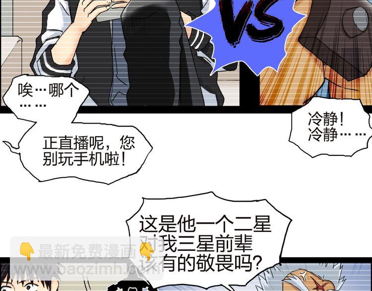 超能立方 - 第142話 爭奪賽開始！(2/3) - 4