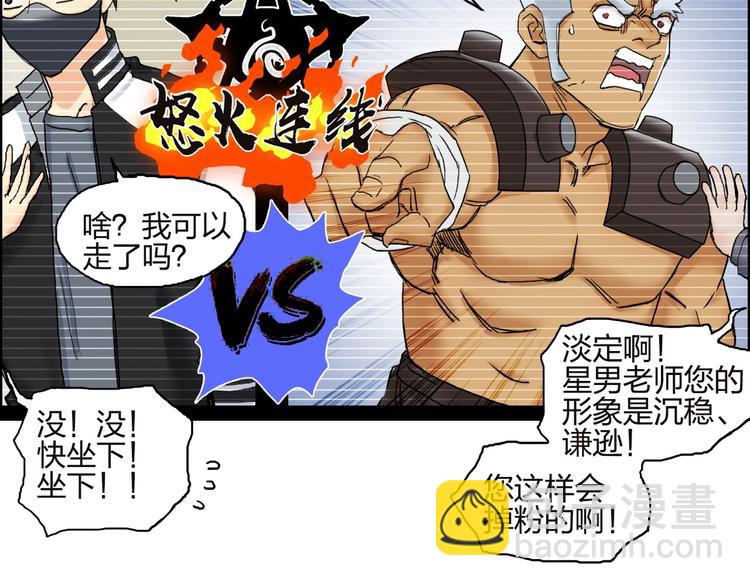 超能立方 - 第142話 爭奪賽開始！(2/3) - 5