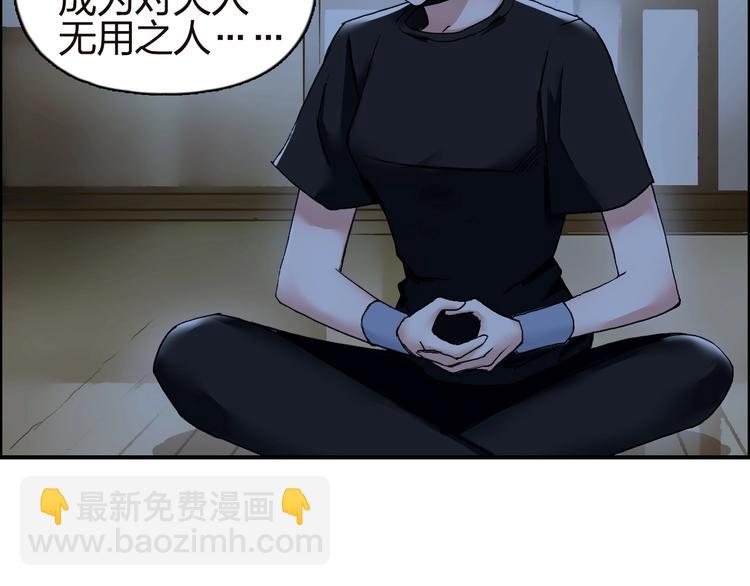 超能立方 - 第142話 爭奪賽開始！(2/3) - 6