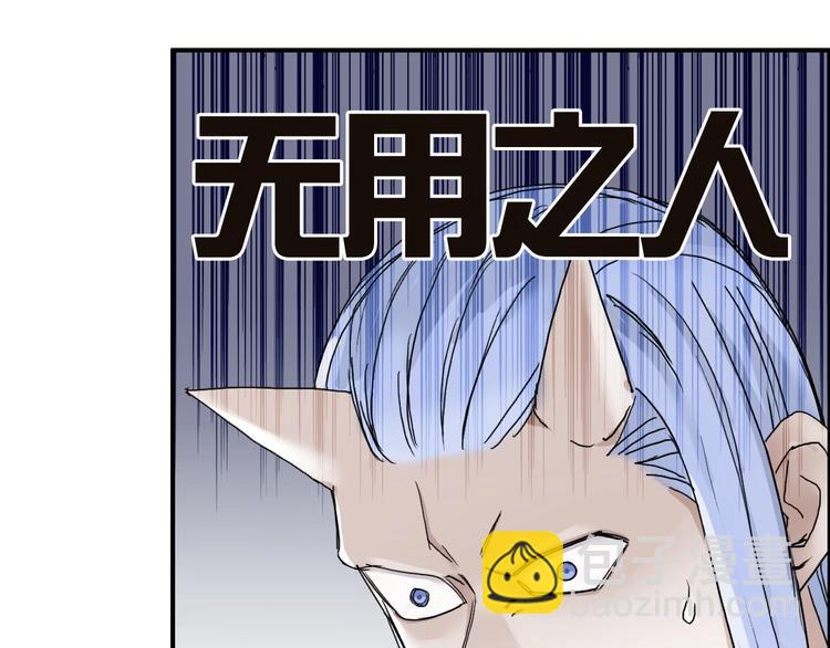 超能立方 - 第142話 爭奪賽開始！(2/3) - 7