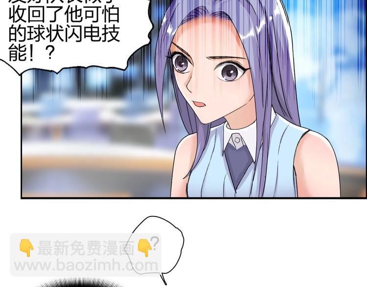 超能立方 - 第144話 勝出！(1/3) - 2