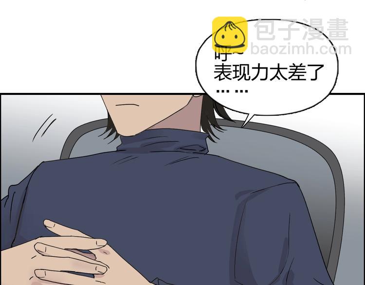 超能立方 - 第144話 勝出！(3/3) - 2