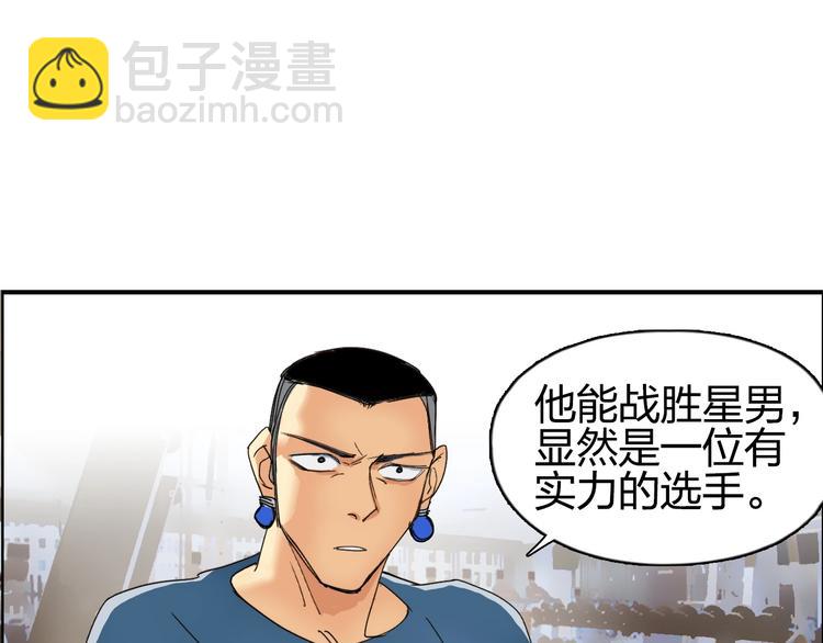 超能立方 - 第144話 勝出！(3/3) - 1