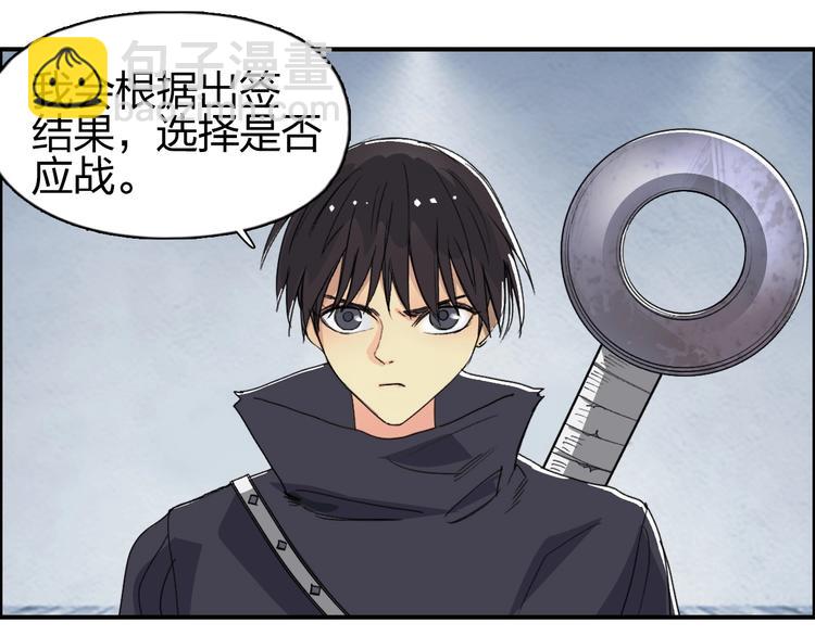 超能立方 - 第144話 勝出！(3/3) - 3