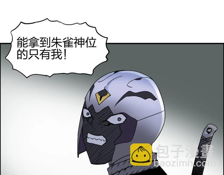 超能立方 - 第144話 勝出！(3/3) - 1