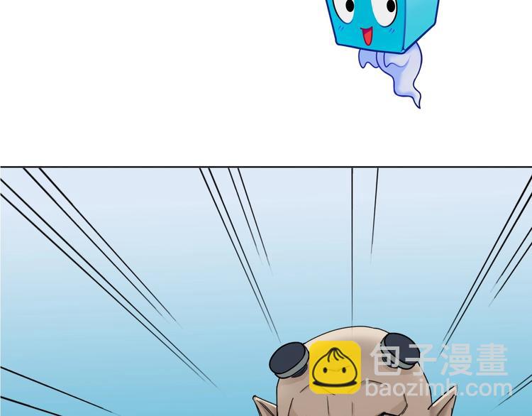 超能立方 - 第144話 勝出！(3/3) - 5