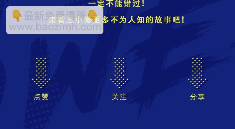 超能立方 - 第144話 勝出！(3/3) - 4