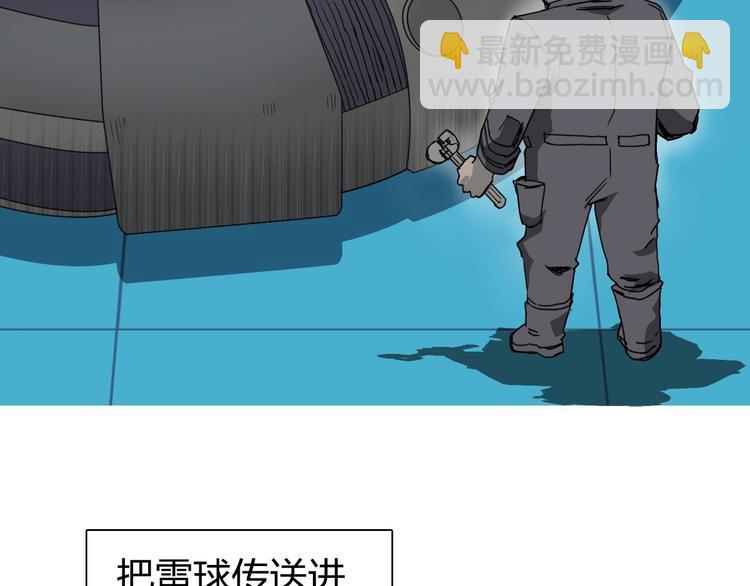 超能立方 - 第144話 勝出！(1/3) - 1