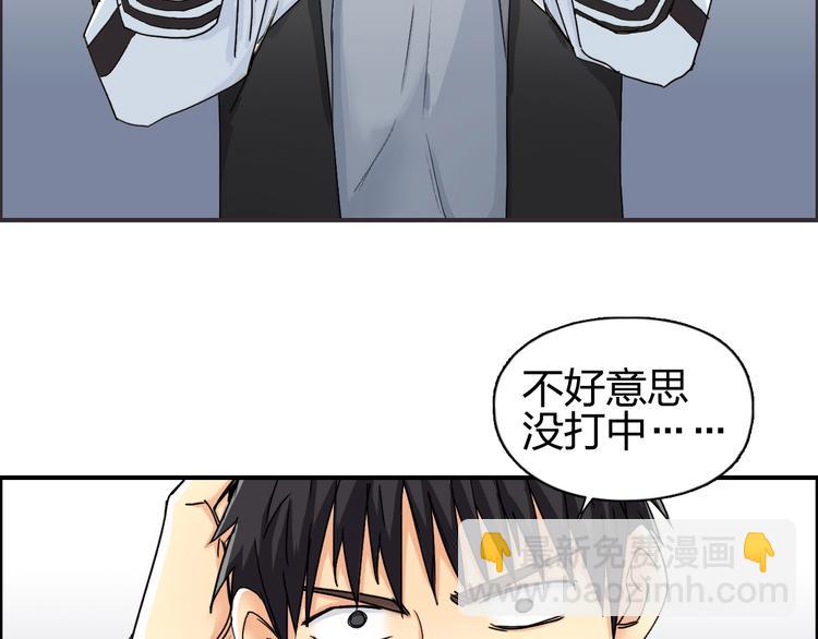 超能立方 - 第144話 勝出！(2/3) - 2