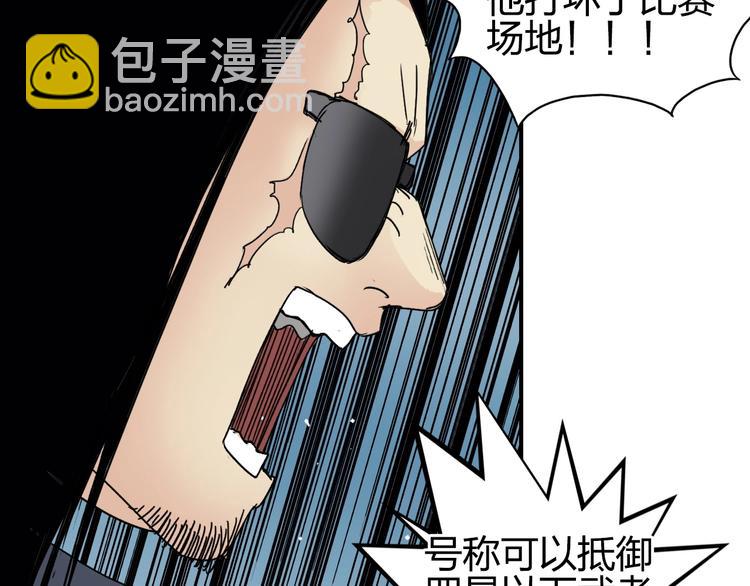 超能立方 - 第144話 勝出！(2/3) - 4