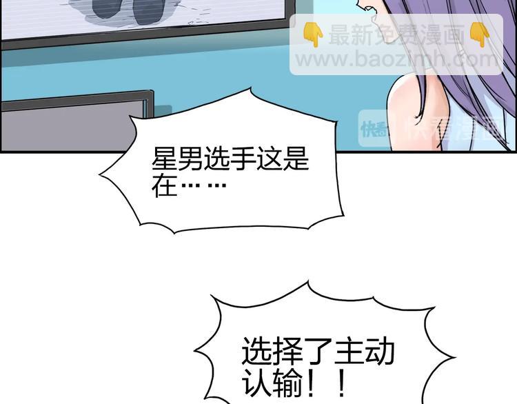 超能立方 - 第144話 勝出！(2/3) - 6