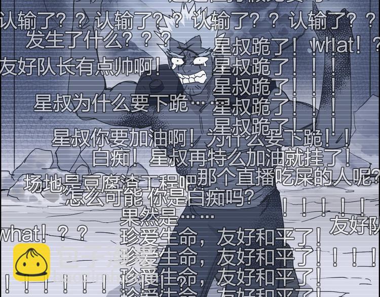 超能立方 - 第144話 勝出！(2/3) - 1