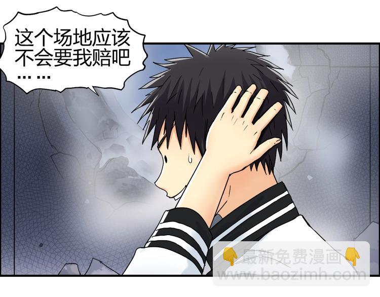 超能立方 - 第144話 勝出！(2/3) - 3