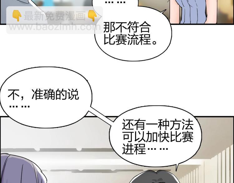 超能立方 - 第144話 勝出！(2/3) - 1