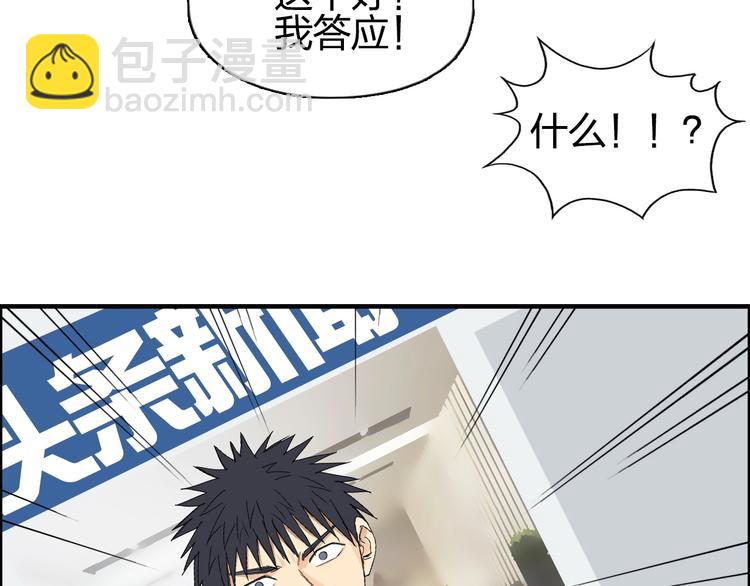 超能立方 - 第144話 勝出！(2/3) - 3