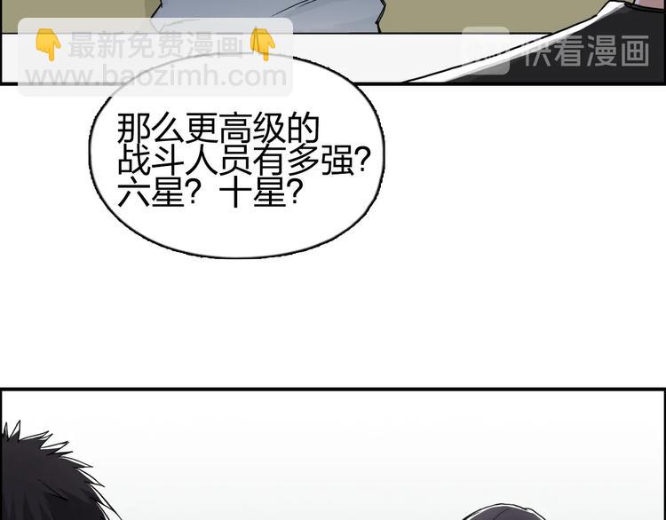 超能立方 - 第146話 拆樓！！(3/3) - 5