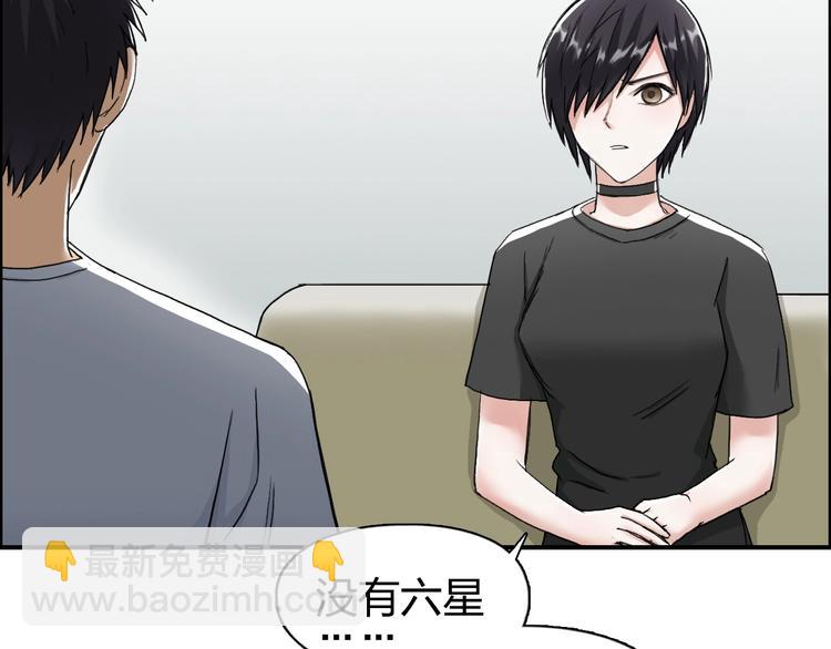 超能立方 - 第146話 拆樓！！(3/3) - 6