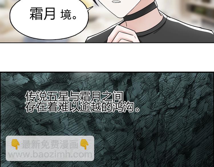 超能立方 - 第146話 拆樓！！(3/3) - 8