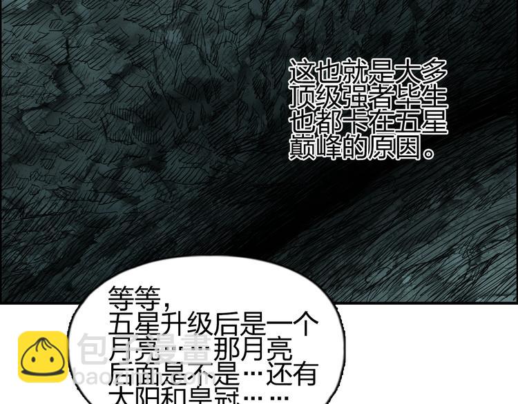 超能立方 - 第146話 拆樓！！(3/3) - 1
