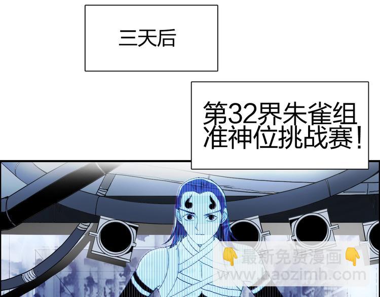 超能立方 - 第146話 拆樓！！(3/3) - 5