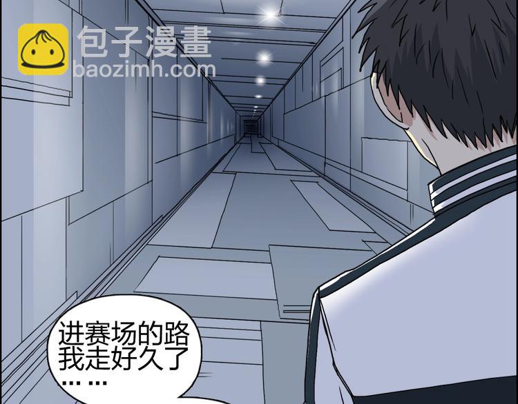 超能立方 - 第146話 拆樓！！(3/3) - 6