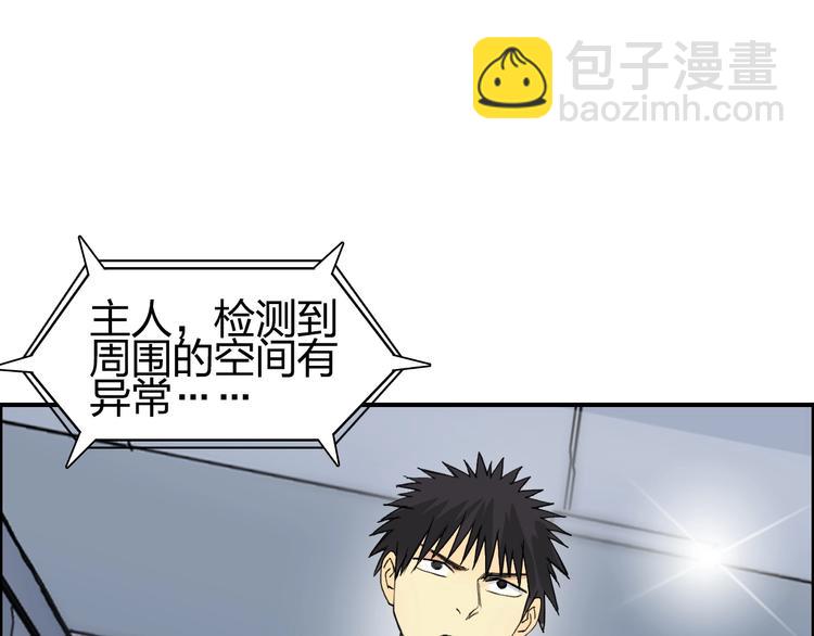 超能立方 - 第146話 拆樓！！(3/3) - 8