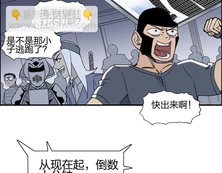 超能立方 - 第146話 拆樓！！(3/3) - 4