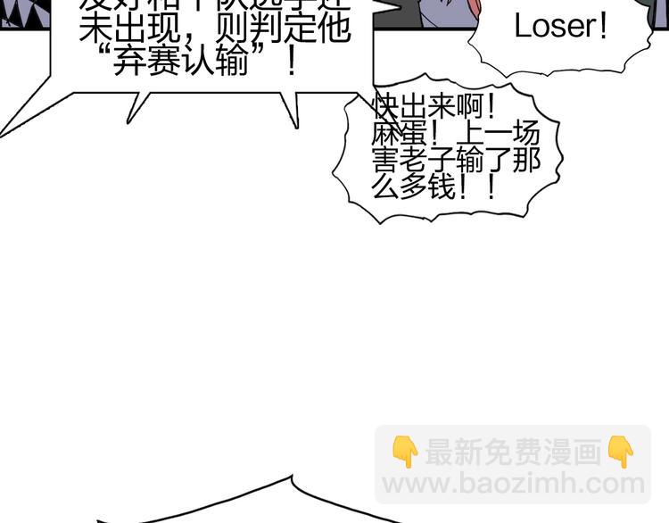 超能立方 - 第146話 拆樓！！(3/3) - 6