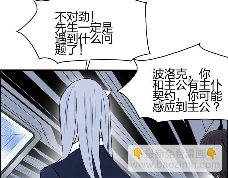 超能立方 - 第146話 拆樓！！(3/3) - 7