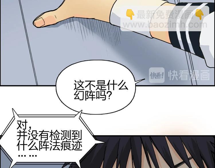 超能立方 - 第146話 拆樓！！(3/3) - 3